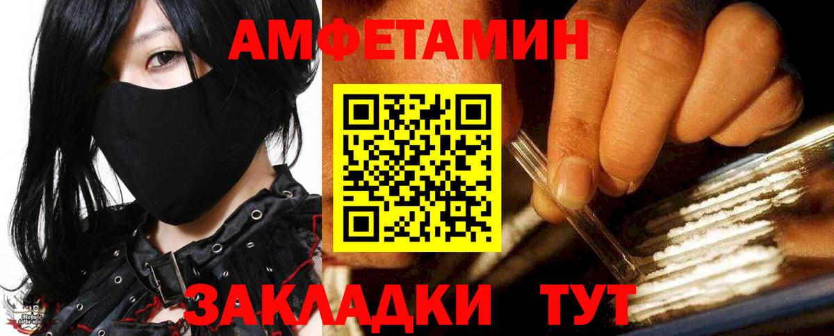 Углич  АМФ  Вход с VPN  Амфетамин Premium 