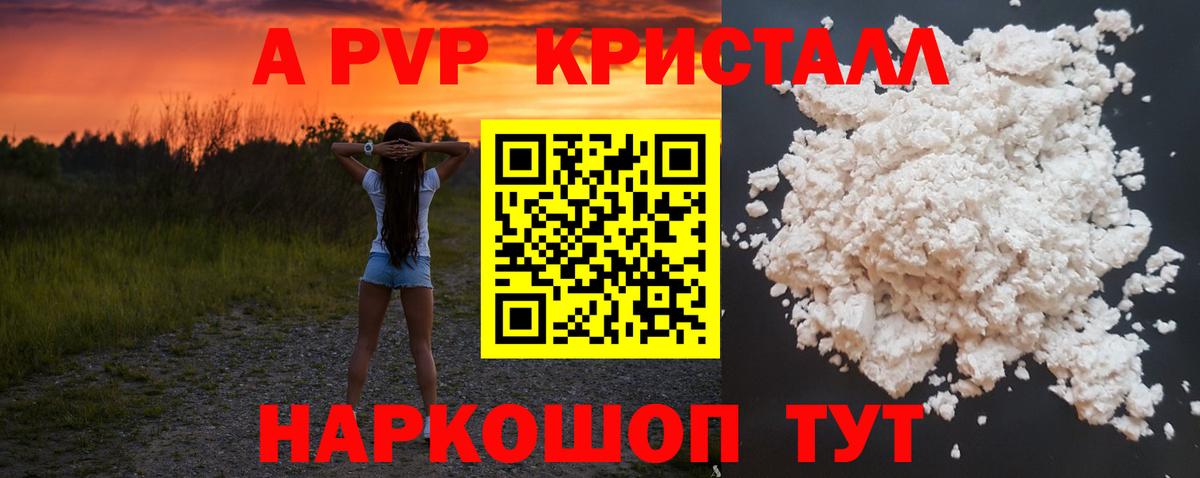 APVP крисы CK  Вход с VPN  APVP СК  Alfa_PVP  Углич  цены   Alpha-PVP мука 