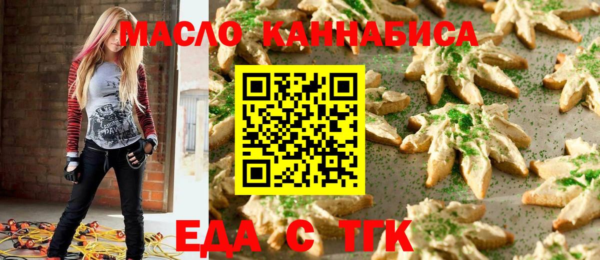Canna-Cookies конопля Углич