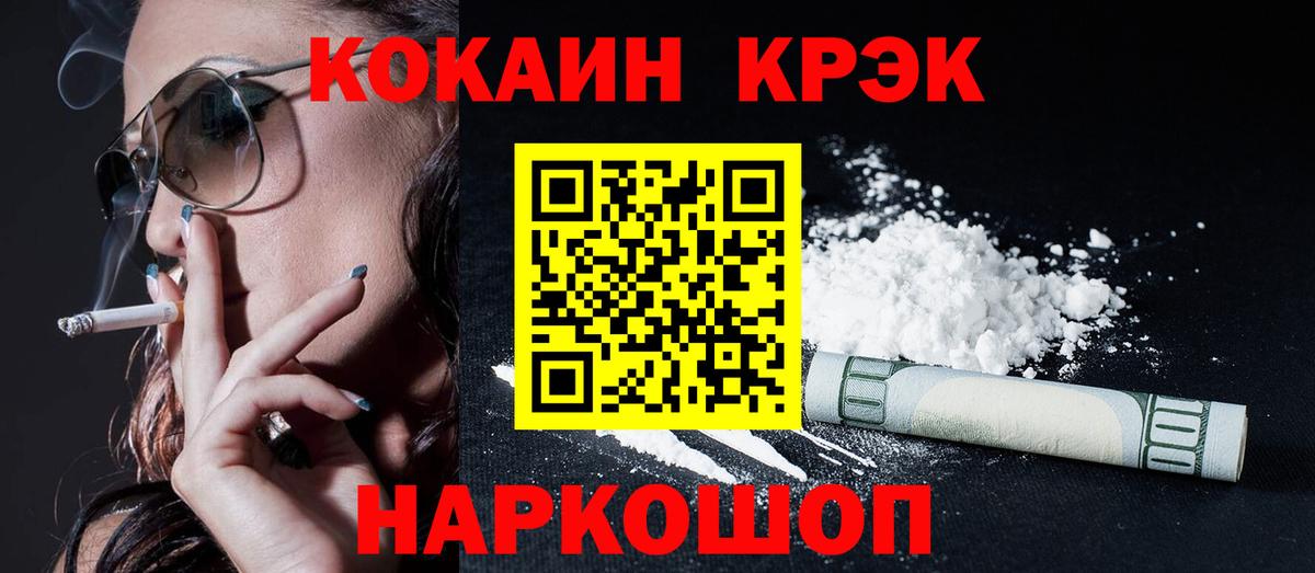 Углич  Кокаин Эквадор  Вход с VPN  COCAIN 99% 