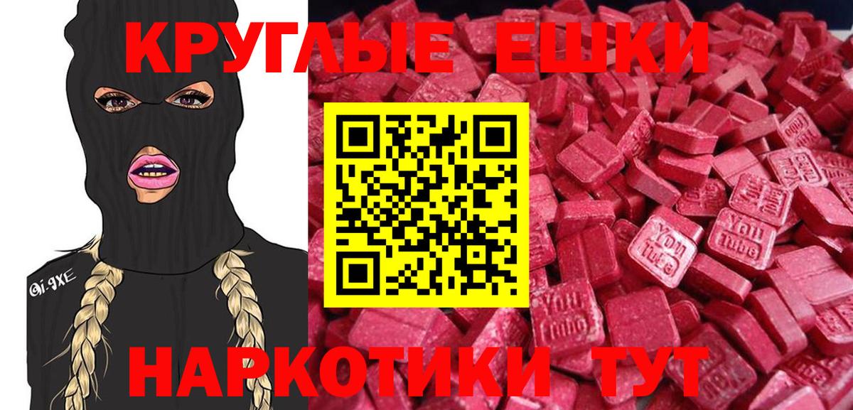 Экстази  Вход с VPN  Углич  что такое наркотик  Экстази Punisher 