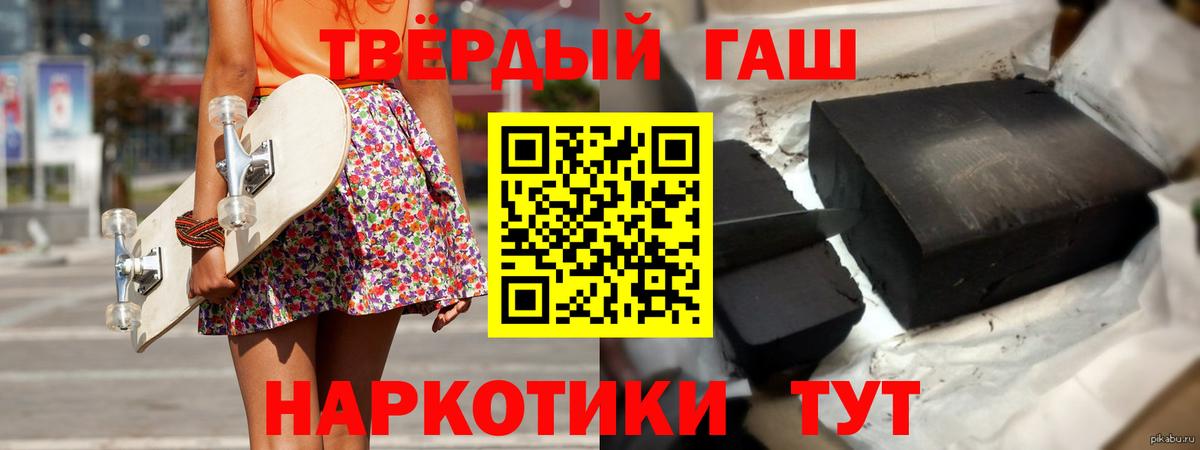 ГАШ  Гашиш ice o lator  купить наркотик  Вход с VPN  ГАШИШ хэш  Углич 