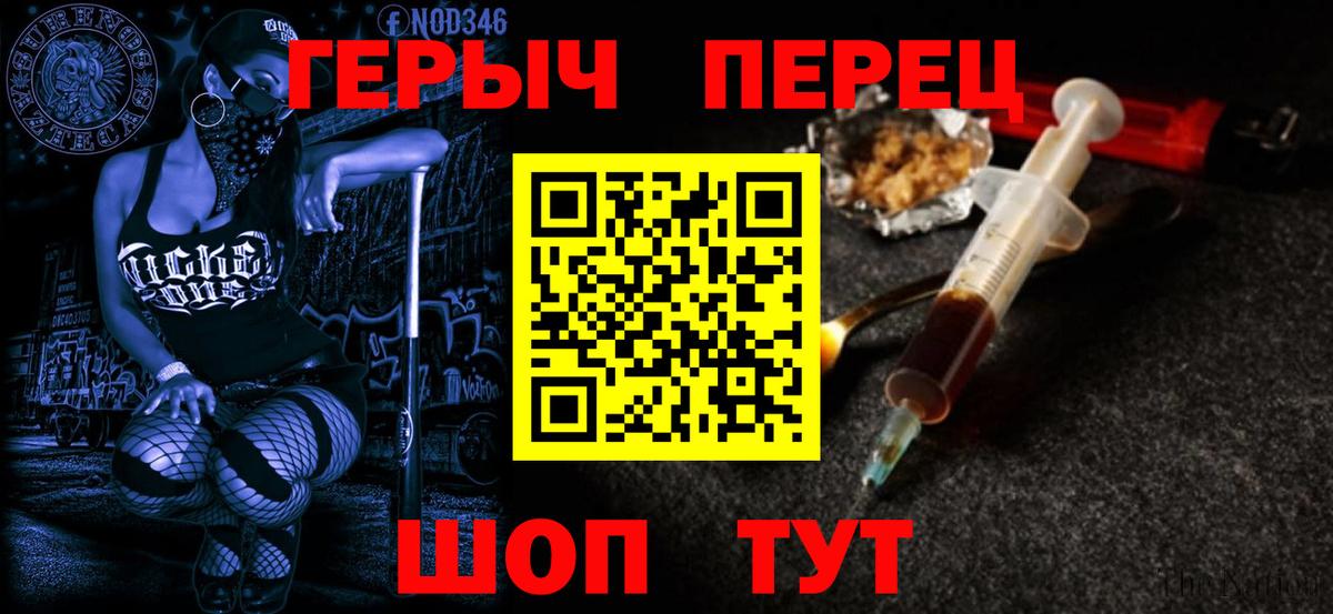 Углич  ГЕРОИН герыч  Вход с VPN 