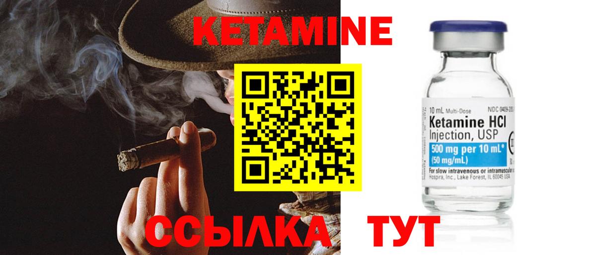 Углич  Кетамин ketamine  МЕГА зеркало  КЕТАМИН VHQ  Вход с VPN 