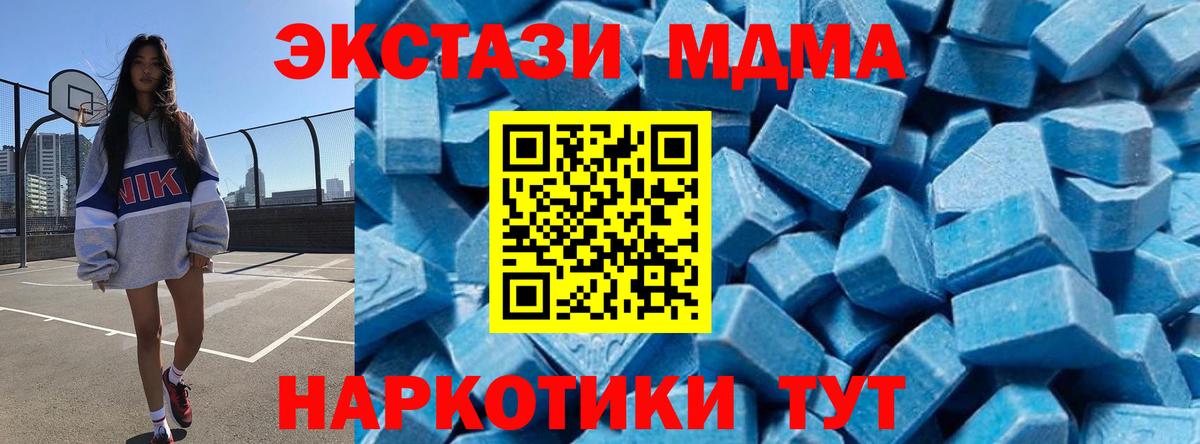 MDMA  МДМА VHQ  Углич  Вход с VPN  MDMA VHQ 
