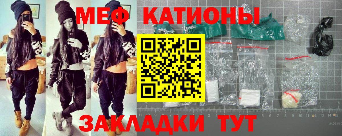 Мефедрон мука  Мефедрон  Мефедрон  Углич  МЯУ-МЯУ VHQ  Вход с VPN 