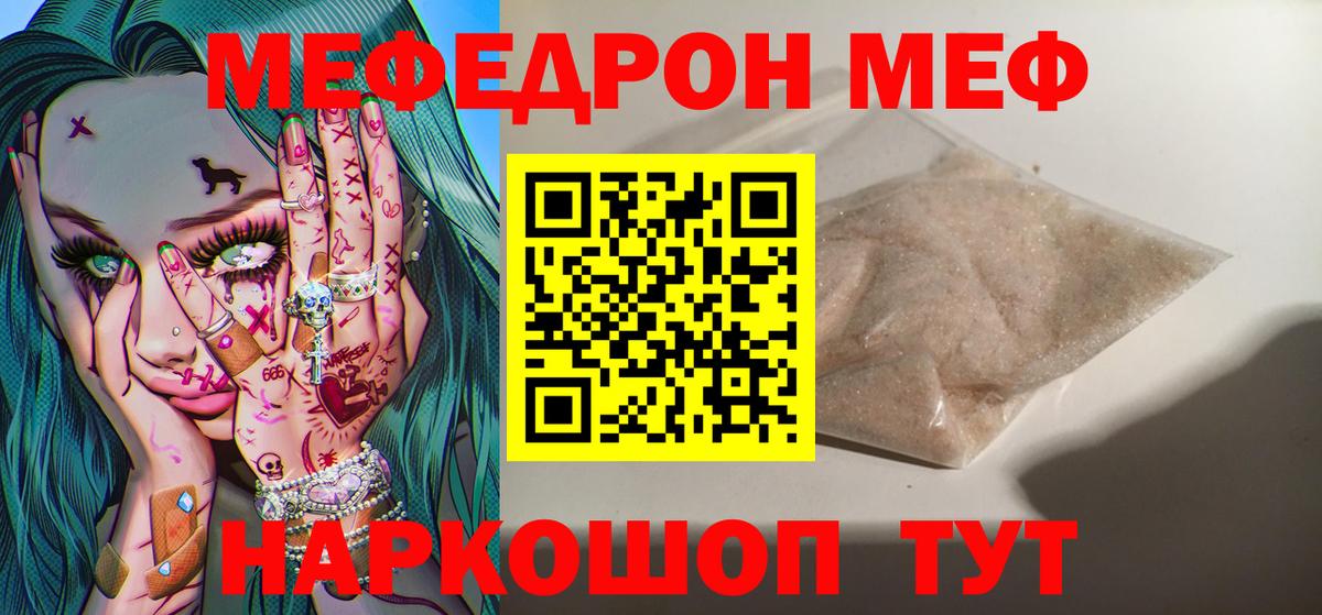 Меф кристаллы Углич