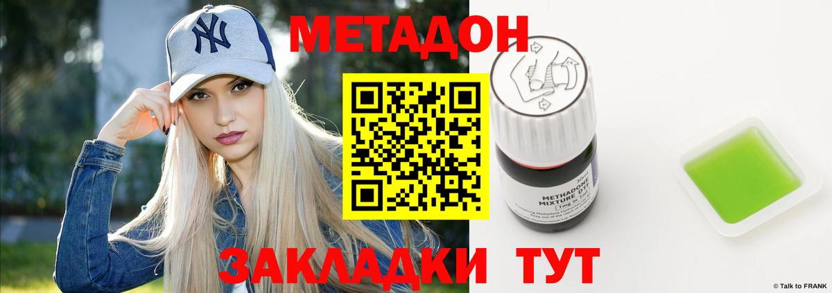 Углич  МЕТАДОН кристалл  Вход с VPN  МЕТАДОН VHQ 