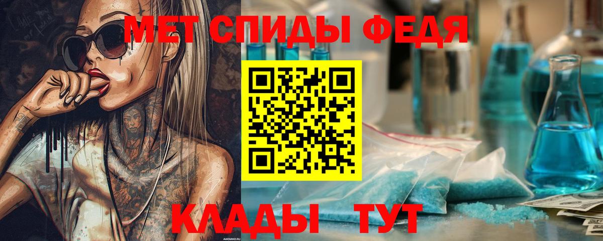 МЕТАМФЕТАМИН Methamphetamine  Вход с VPN  Углич  Первитин  МЕТАМФЕТАМИН Methamphetamine 